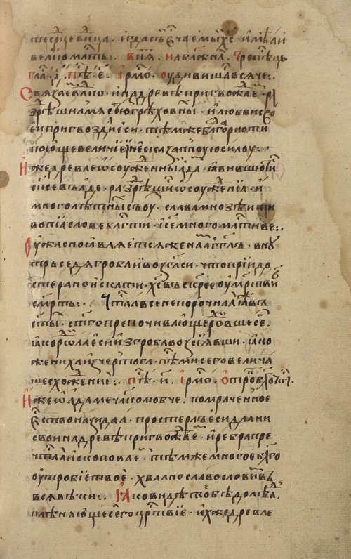 Страница 531