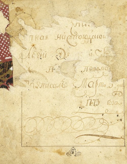 Страница 2