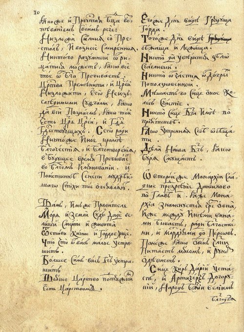Страница 14