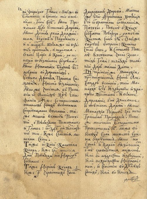 Страница 16