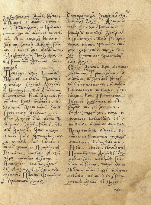 Страница 17