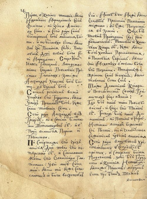 Страница 18