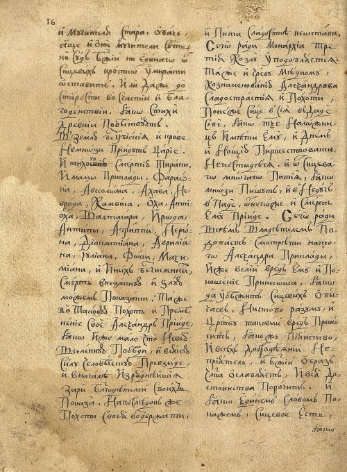 Страница 20