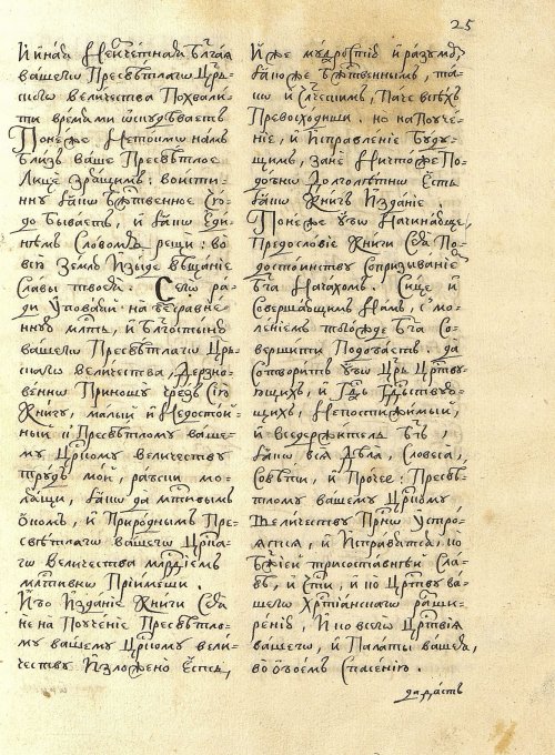 Страница 29