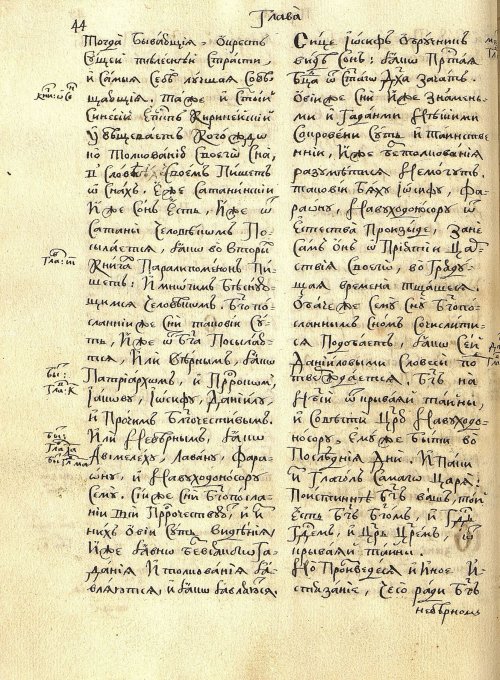 Страница 48