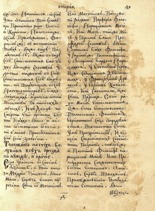 Страница 53