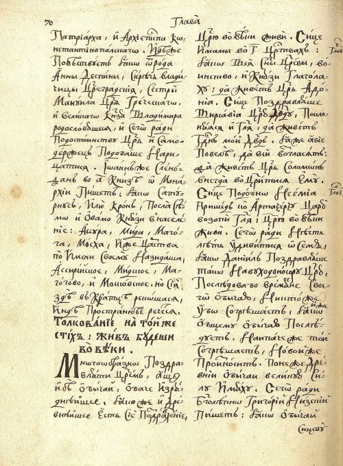 Страница 74