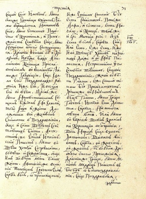 Страница 75