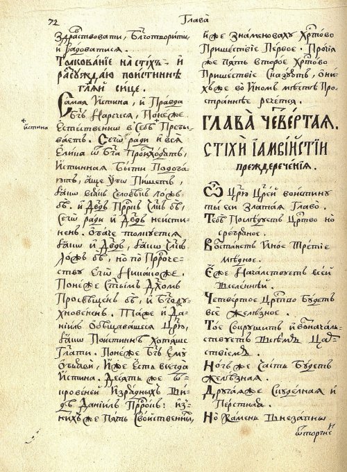 Страница 76