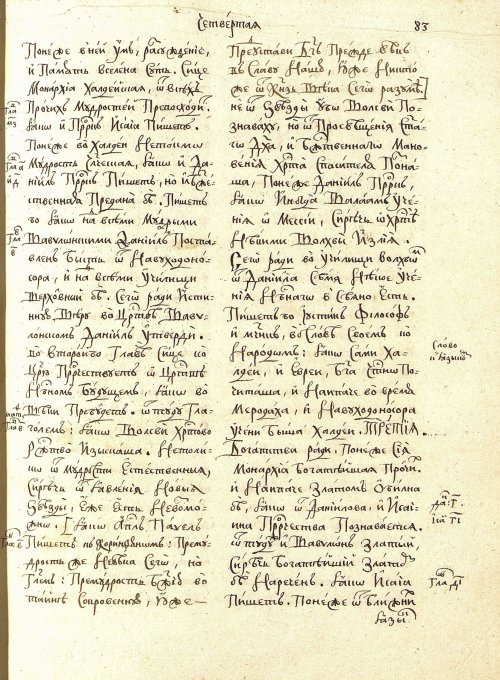 Страница 89
