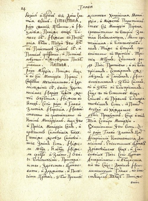 Страница 90
