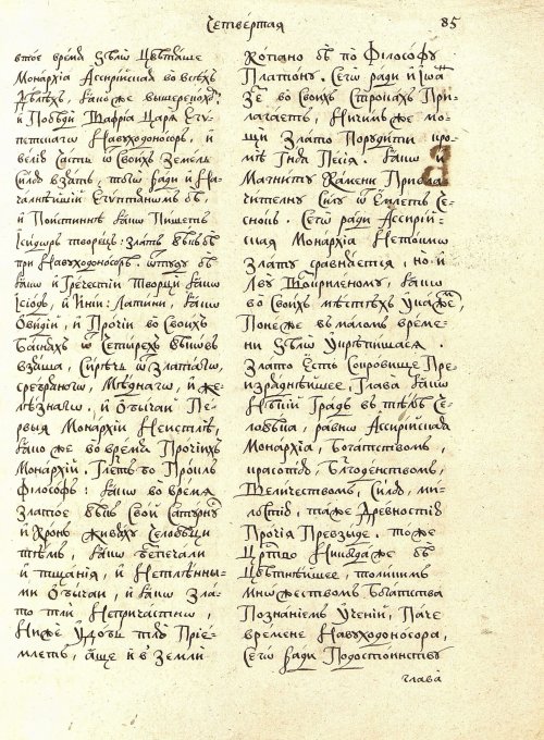 Страница 91