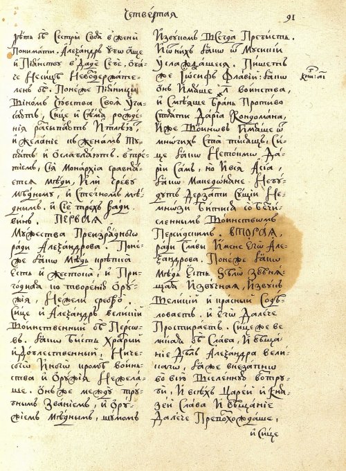 Страница 97