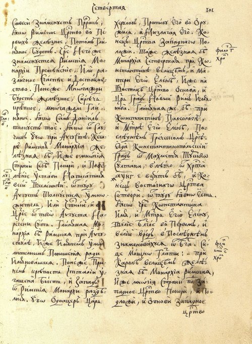 Страница 105