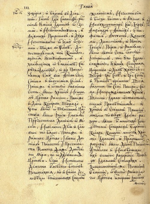 Страница 116