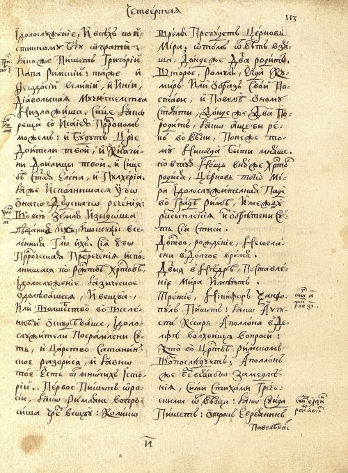 Страница 117