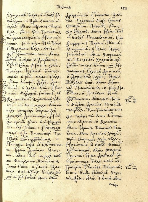 Страница 137