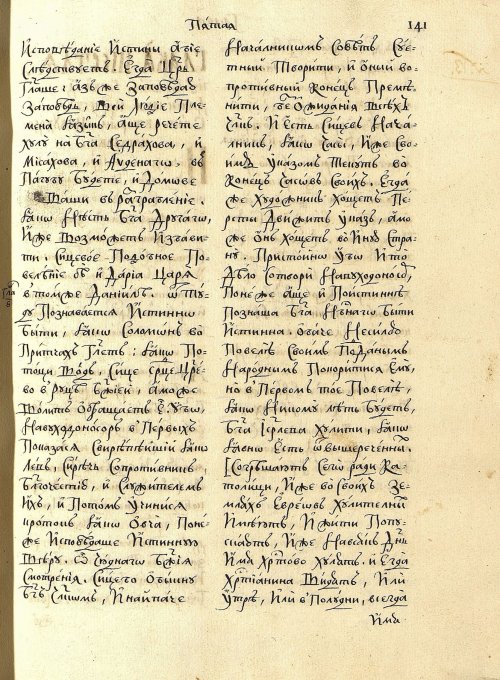 Страница 145