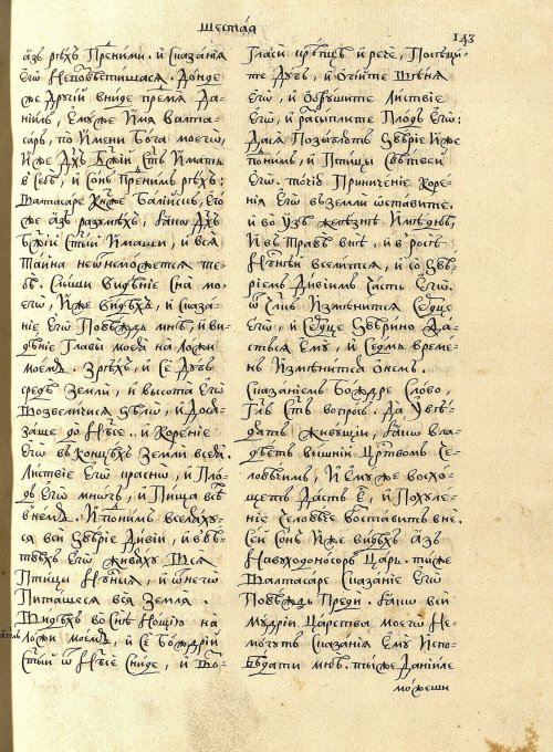 Страница 147