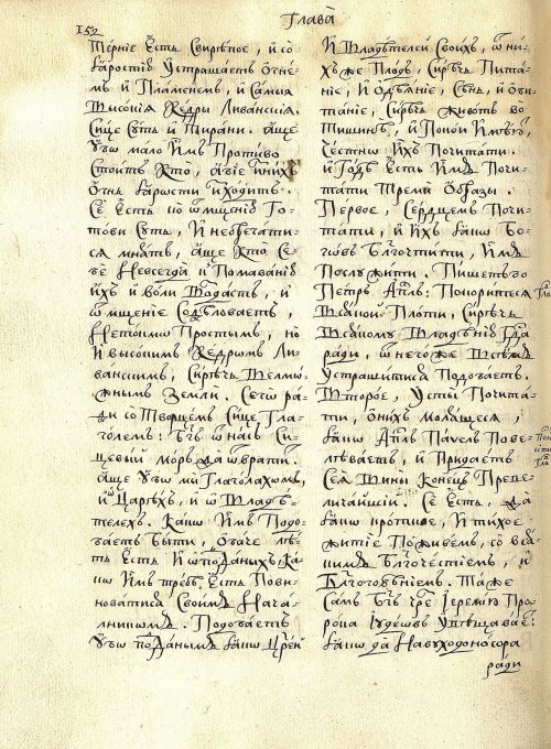 Страница 156