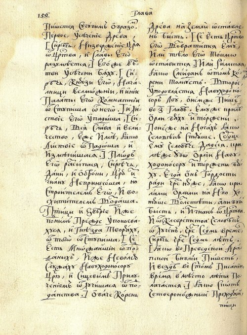 Страница 160