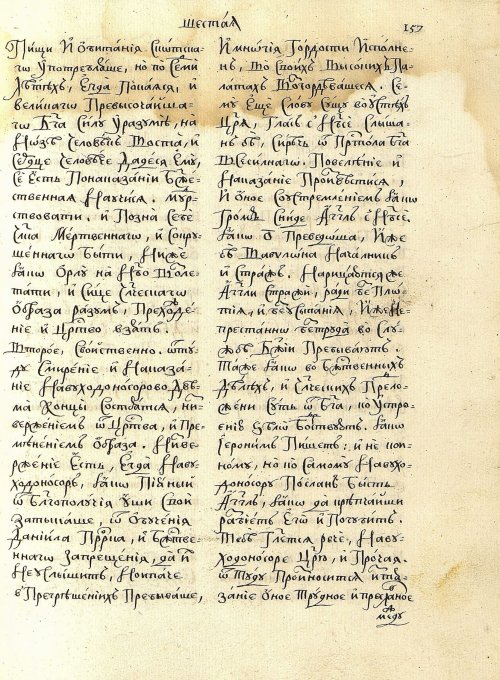 Страница 161