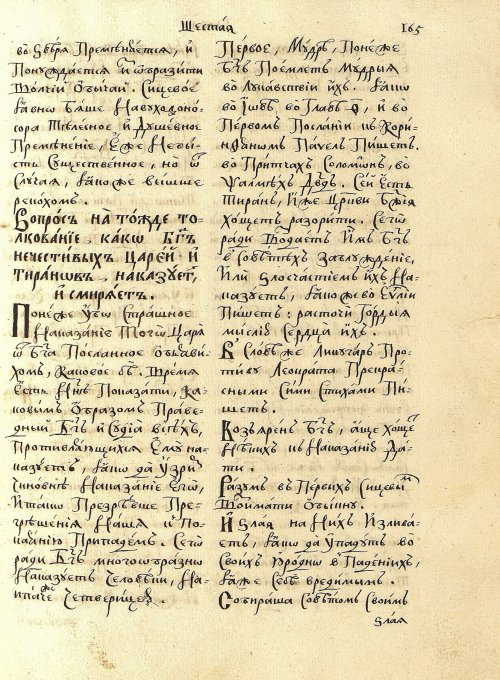 Страница 169