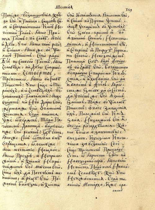 Страница 173