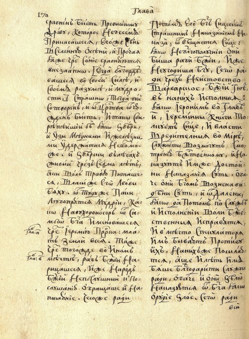 Страница 174