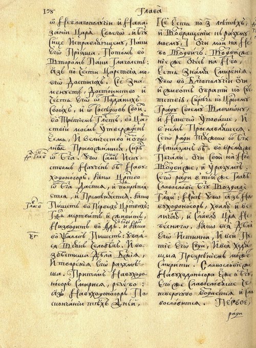 Страница 180