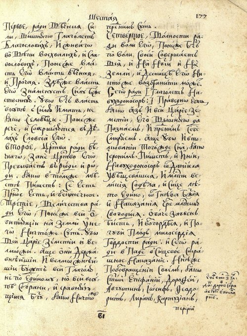 Страница 181