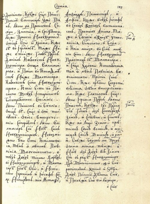 Страница 187