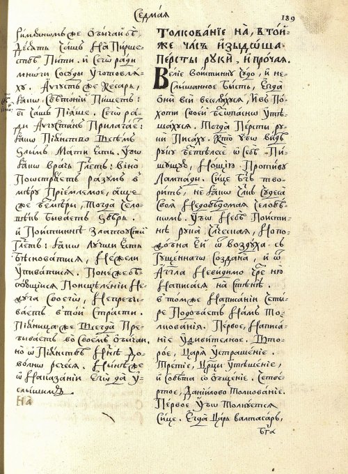 Страница 193