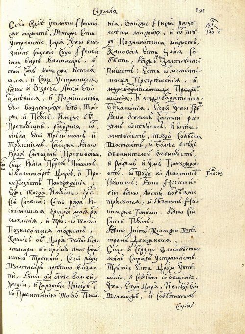 Страница 195