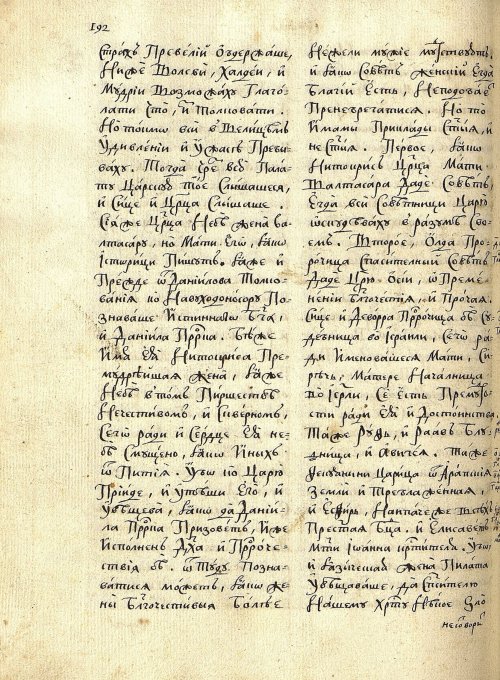 Страница 196