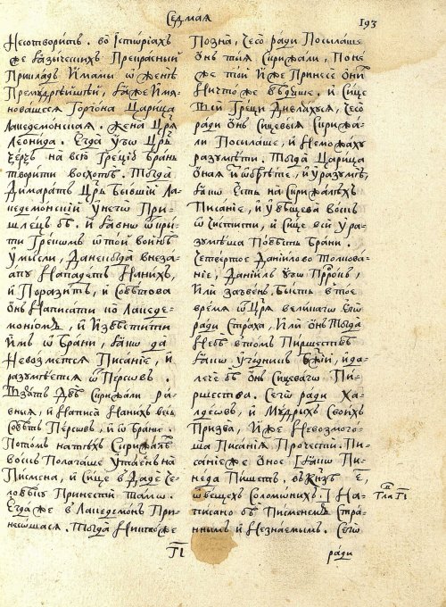 Страница 197
