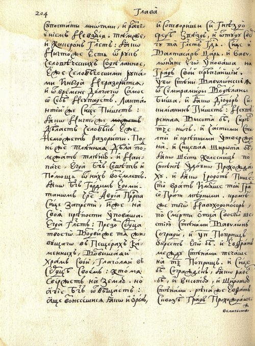 Страница 208