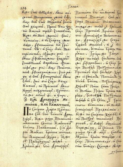 Страница 242