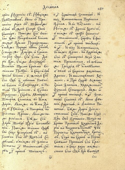 Страница 245