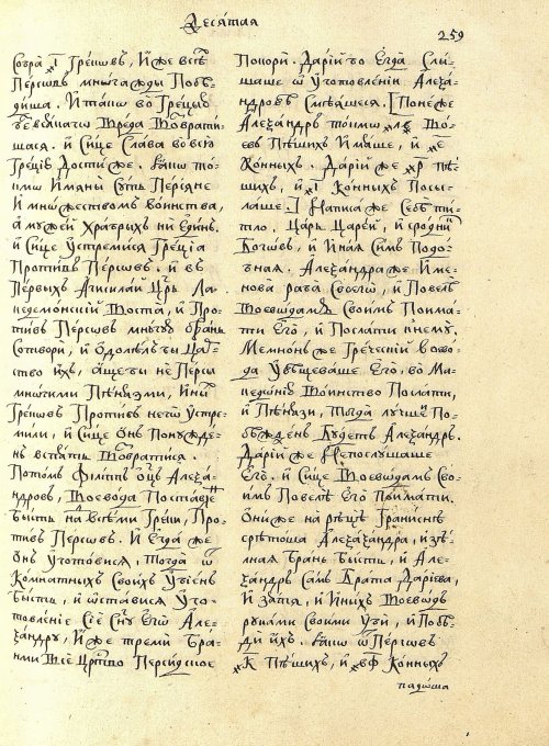 Страница 247