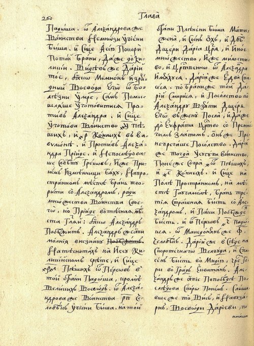 Страница 248