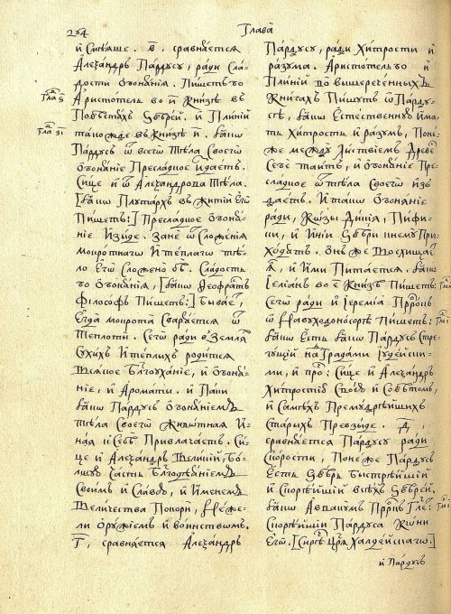 Страница 252
