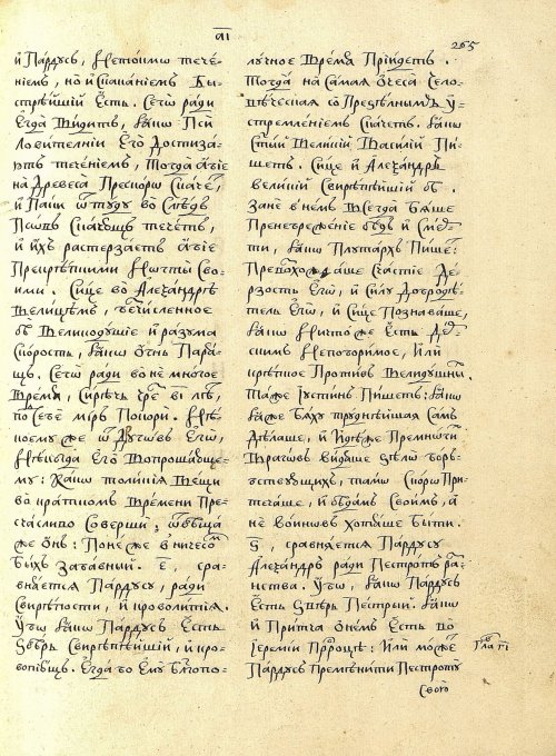 Страница 253