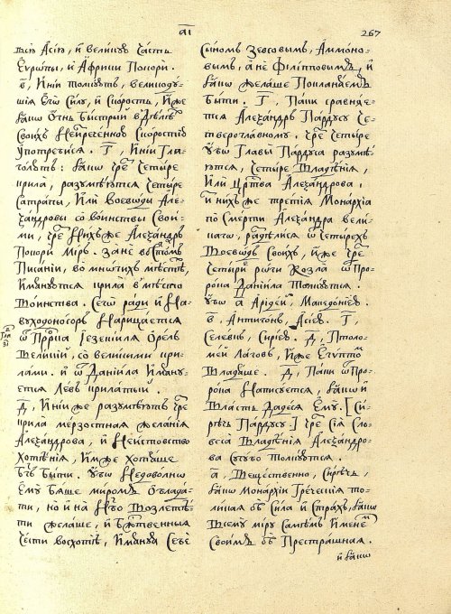 Страница 255