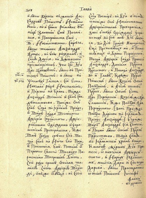 Страница 256
