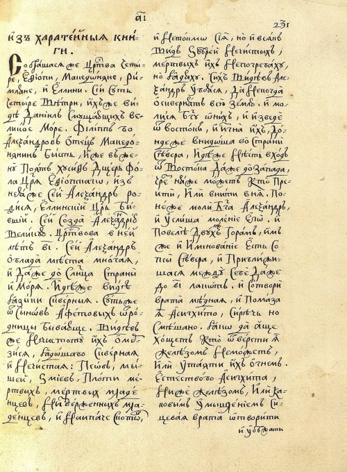 Страница 259