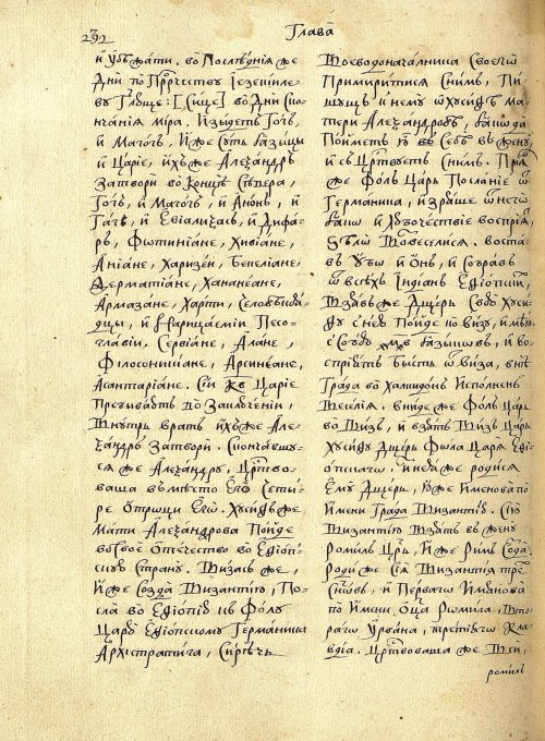 Страница 260