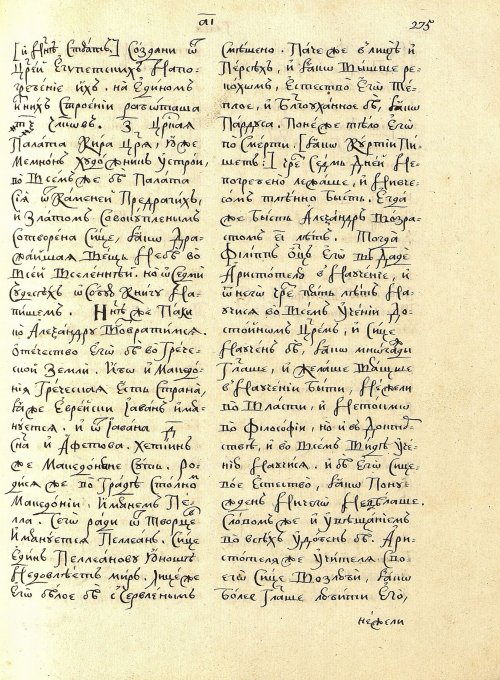 Страница 263