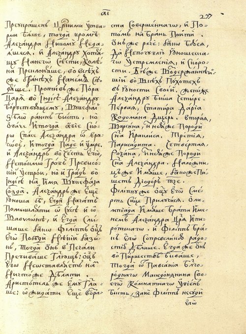Страница 265