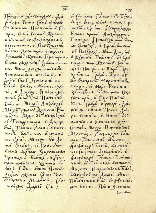 Страница 267
